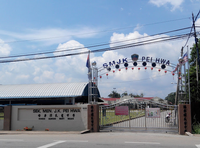 smjk-pei-hwa